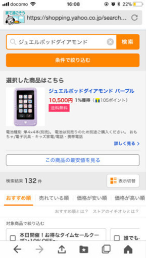 【値下げ】ジュエルポットダイアモンド
