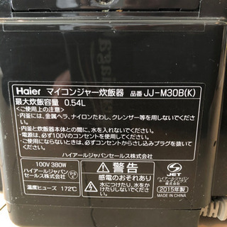 Haier マイコンジャー炊飯器の画像