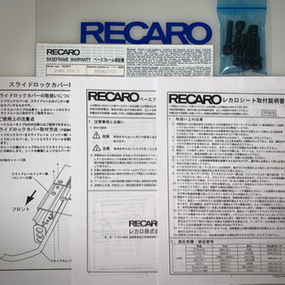 レカロ RECARO 純正ベースフレーム トヨタ ウィッシュ右座席 ZGE20､21　(2080.539.2) の画像