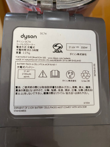 ダイソン　DC74 コードレスクリーナー