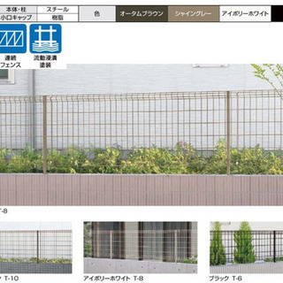 LIXIL ハイグリッドフェンス UF8型  T-8 シャイングレー
