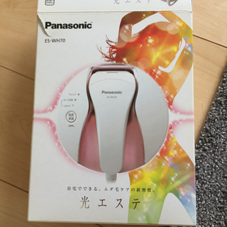 美品脱毛機器 パナソニック 光エステ 