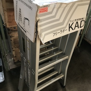 JG00409 脚立　アルミ製多関節脚立　フリーラダーの画像