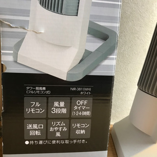 タワー型扇風機の画像