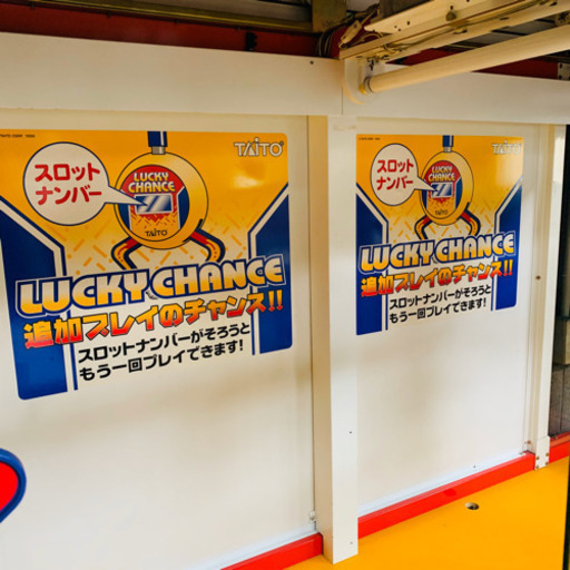 早い者勝ち！?20,000円！?　UFOキャッチャー