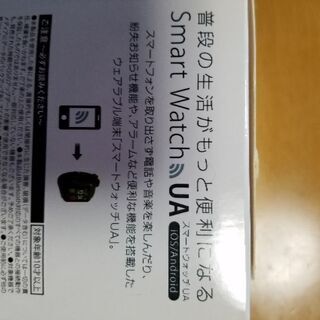 スマートウォッチの画像