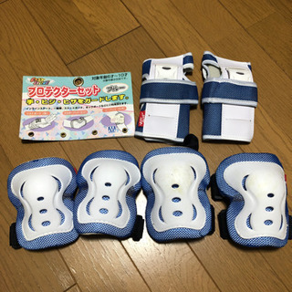 プロテクターセット（子ども用、6才〜10才）