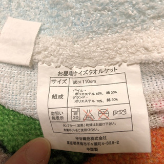 カーズのお昼寝ケットの画像