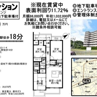 投資用中古マンション（入間市）