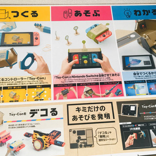 任天堂ラボ★ Nintendo Labo Toy-Con 01: Variety Kitの画像