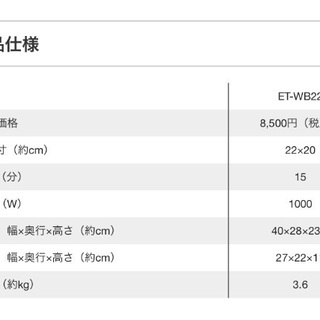 象印　オーブントースター中古品の画像