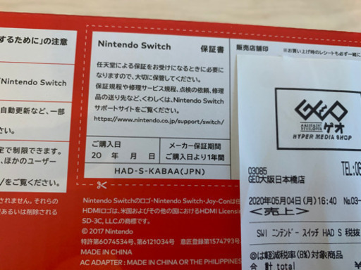 【新品】ニンテンドー スイッチ 本体 Nintendo Switch