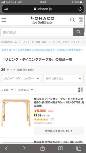 テーブルとイスセット