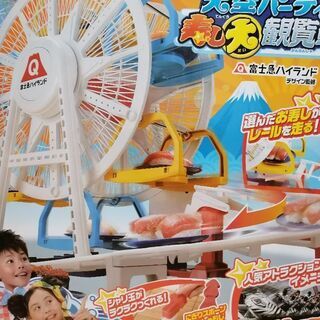 観覧車 電動