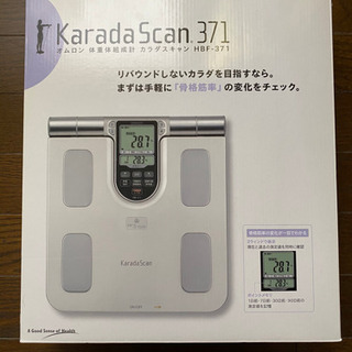 OMRON Karada Scan 371（オムロン カラダスキャン）の画像