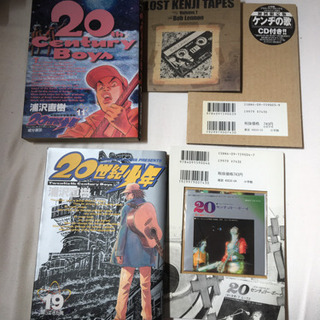 【条件にてさらにお値下げします】マンガ　20世紀少年　全25巻の画像