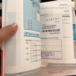 市役所新教養試験Light & Logical早わかり問題集 2020年度版の画像