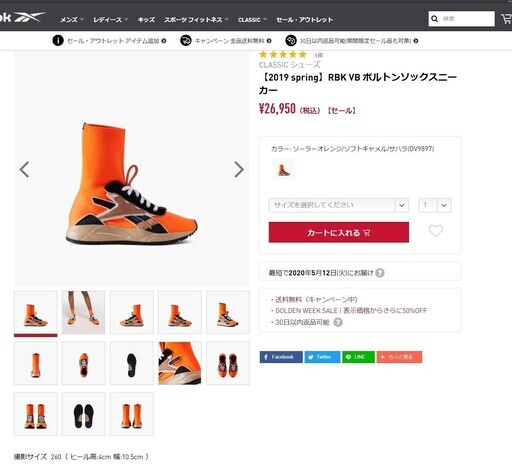 リーボック RBK VB ボルトンソックスニーカー 24㎝