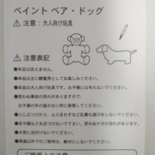 【新品】ペイントドッグの画像