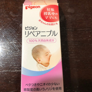 リペアニプル