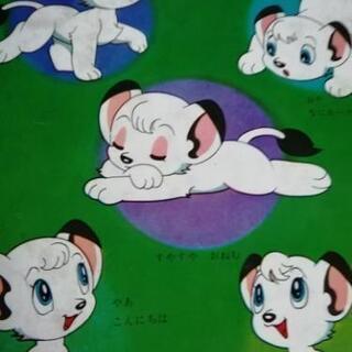 ジャングル大帝　ルネとゆうえんちの画像