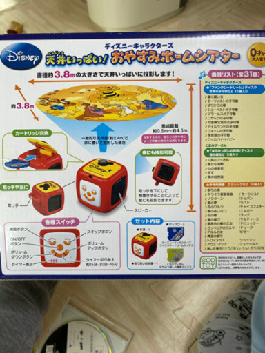 天井いっぱい！おやすみホームシアター