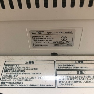 電気ストーブの画像