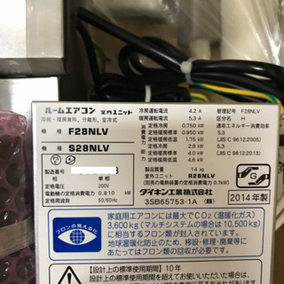 エアコンビルトイン☆82737未使用2014年製2.8の画像
