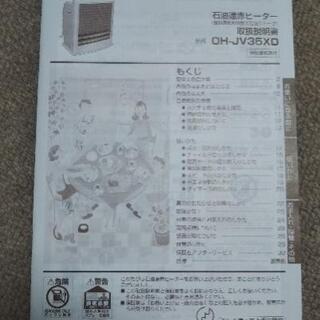 ※終了※【無料‼】National　石油遠赤ヒーター　OH-JV35XD-Sの画像
