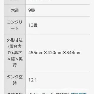 ※終了※【無料‼】National　石油遠赤ヒーター　OH-JV35XD-Sの画像