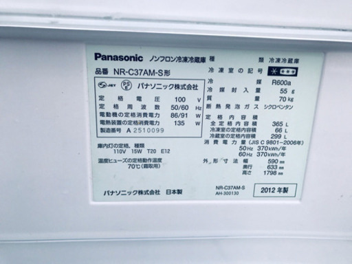 871番 Panasonic✨冷凍冷蔵庫✨NR-C37AM-S‼️