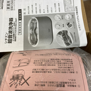 エイブイ:シチズン超音波洗浄器SW1500未使用品の画像
