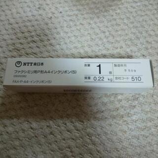 インクリボン