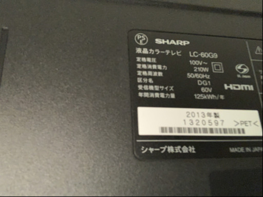 SHARP 60インチ大型TV