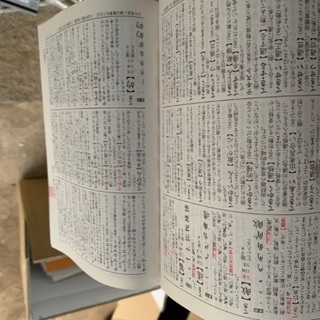 旺文社　小学国語新辞典　改訂版の画像