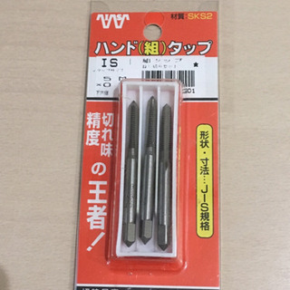 タップ セット