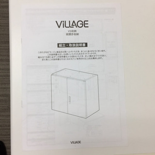 オカムラ スチール収納VILLAGE 両開き 3段 ホワイト 引取限定1の画像