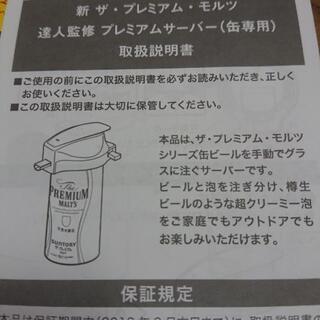 泡サーバー 未使用品の画像