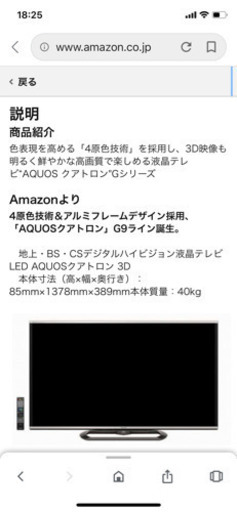 SHARP 60インチ大型TV