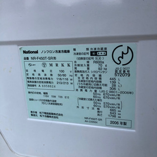 【商談中】早い物勝ち！６枚ドア 冷蔵庫 Nationalの画像