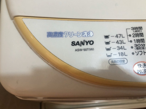 サンヨー　洗濯機　SANYO  高濃度クリーン洗浄　ASW-50T(W) 5kg