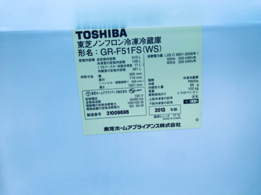 877番 東芝✨ノンフロン冷凍冷蔵庫✨GR-F51FS‼️