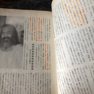 「洗脳されたい! マインド・ビジネスの天国」の画像