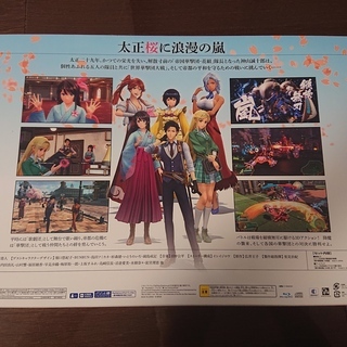 新サクラ大戦 初回限定版 歴代歌謡集 歴代美術集 特典付き CD アートブック PS4 ゲームソフトの画像