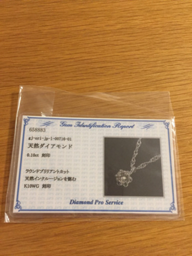ダイヤモンドネックレス