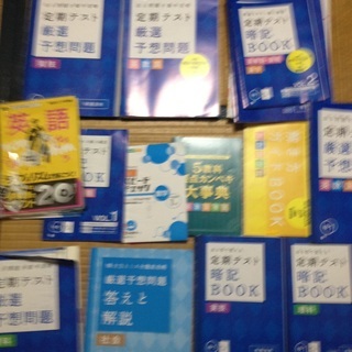 中学生 参考書 問題集 テスト対策 受験 1年2年3年の3年分の画像