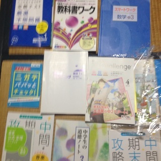中学生 参考書 問題集 テスト対策 受験 1年2年3年の3年分の画像
