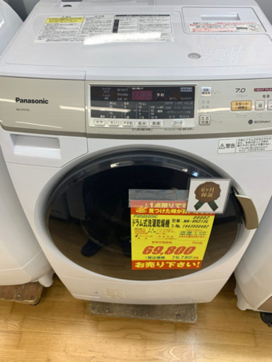 Panasonic製★ドラム式洗濯乾燥機★6ヵ月間保証★近隣配送可能