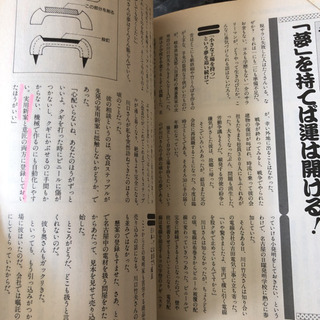 いっきに発明成金! アイデアを大金に変える法教えますの画像