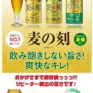麦の刻　500ml 83本　第3のビールの画像